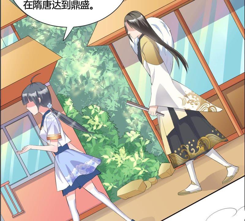 《龙族的宝藏》第2话 青龙瓦当 第81页