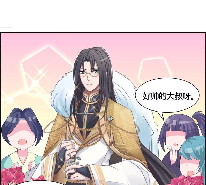 《龙族的宝藏》第2话 青龙瓦当 第68页