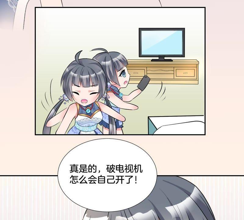 《龙族的宝藏》第2话 青龙瓦当 第6页