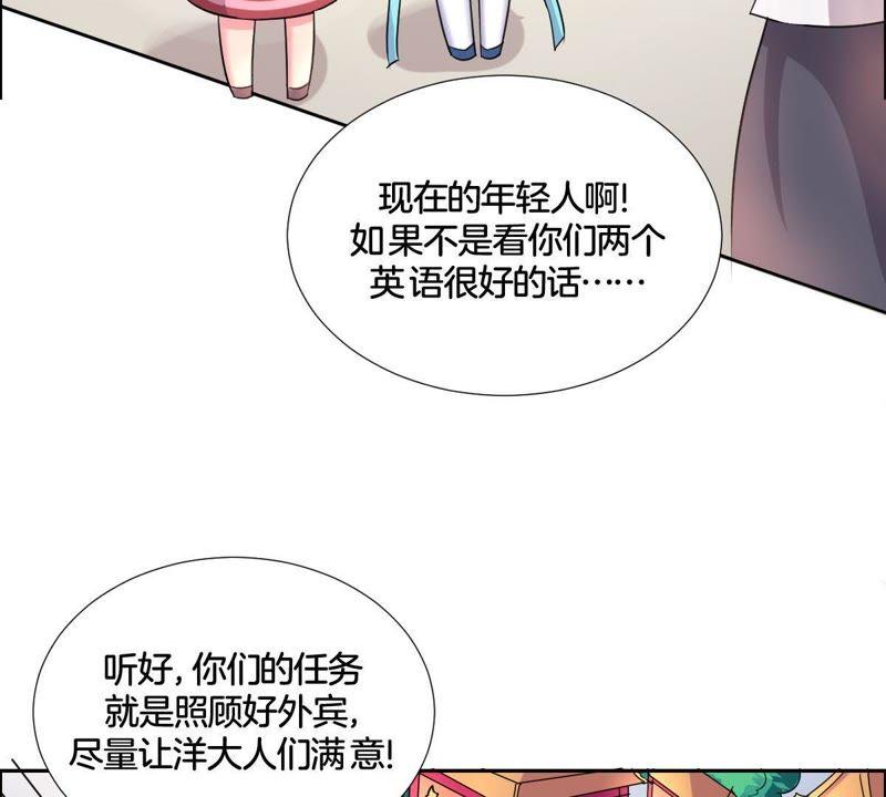《龙族的宝藏》第2话 青龙瓦当 第41页