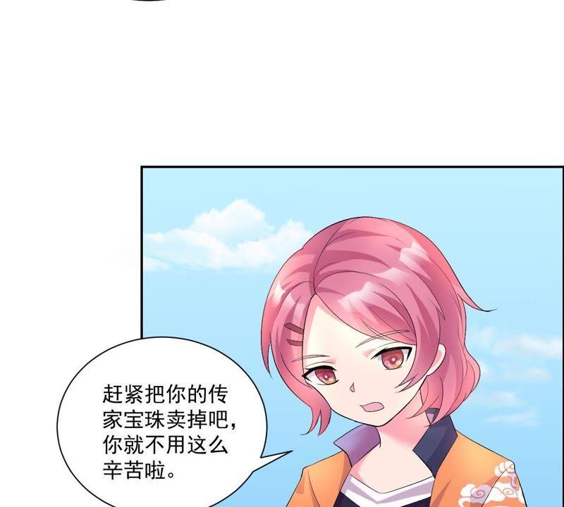《龙族的宝藏》第2话 青龙瓦当 第56页