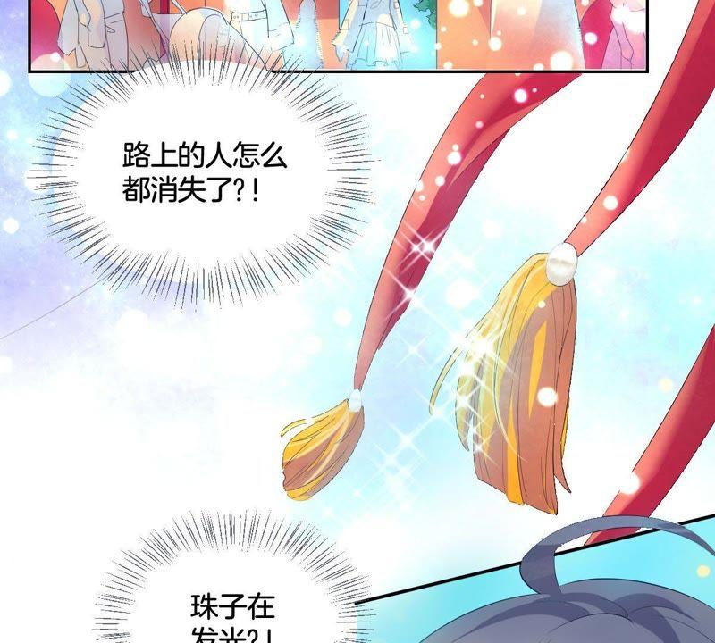 《龙族的宝藏》第2话 青龙瓦当 第90页