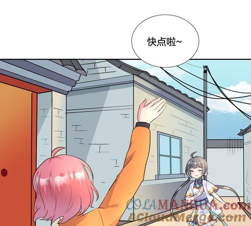 《龙族的宝藏》第2话 青龙瓦当 第13页