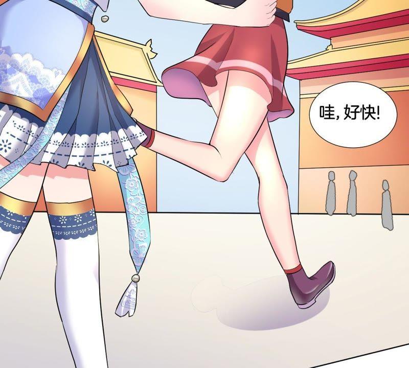 《龙族的宝藏》第2话 青龙瓦当 第29页