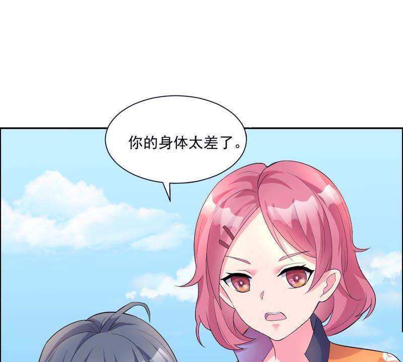 《龙族的宝藏》第2话 青龙瓦当 第54页