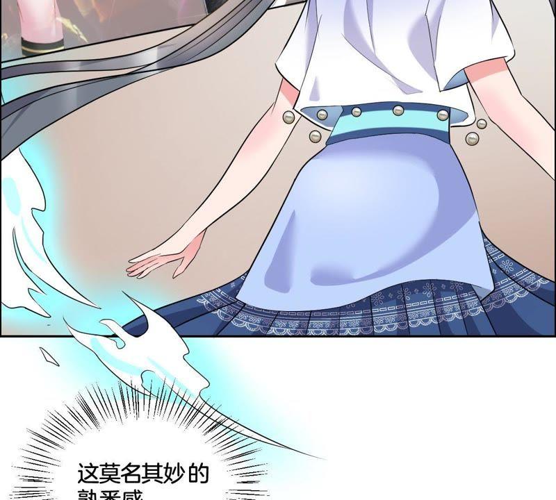 《龙族的宝藏》第2话 青龙瓦当 第35页