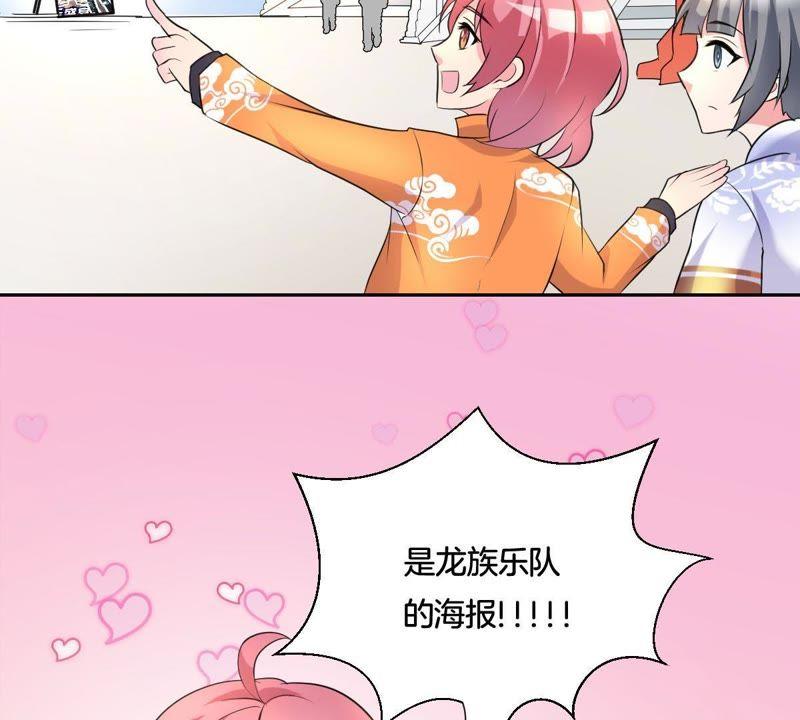 《龙族的宝藏》第2话 青龙瓦当 第20页