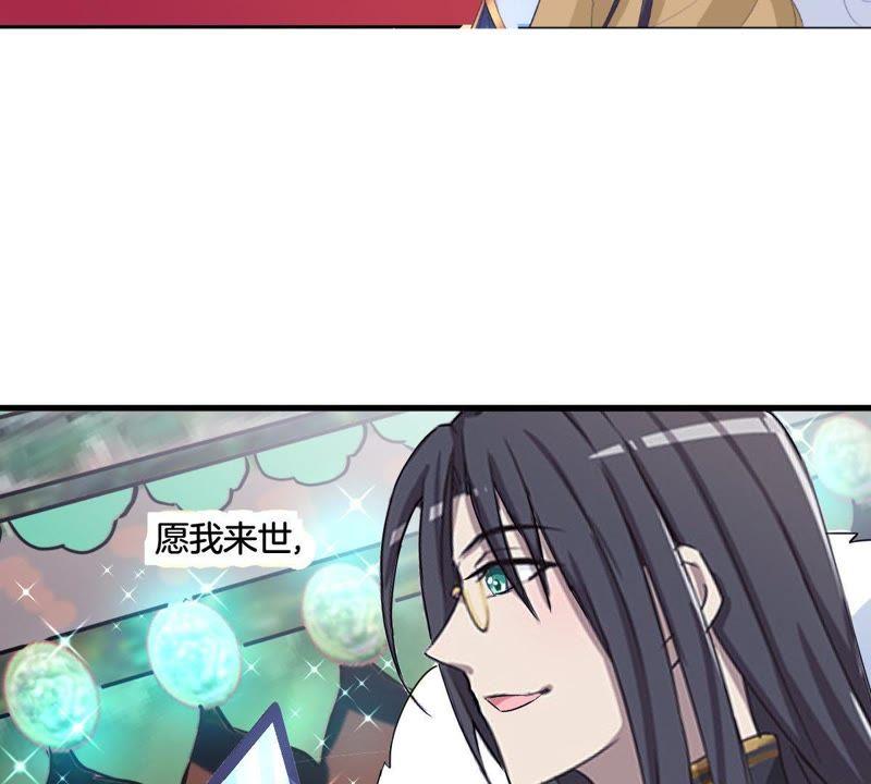 《龙族的宝藏》第2话 青龙瓦当 第86页