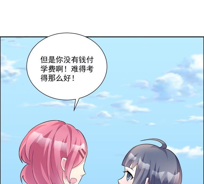 《龙族的宝藏》第2话 青龙瓦当 第59页