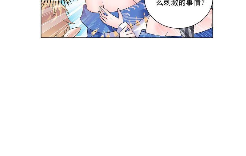 《龙族的宝藏》第29话 游园会的失败彩排 第26页