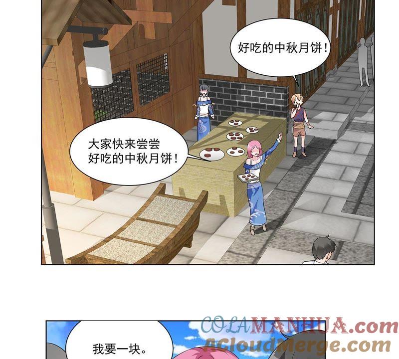 《龙族的宝藏》第29话 游园会的失败彩排 第33页