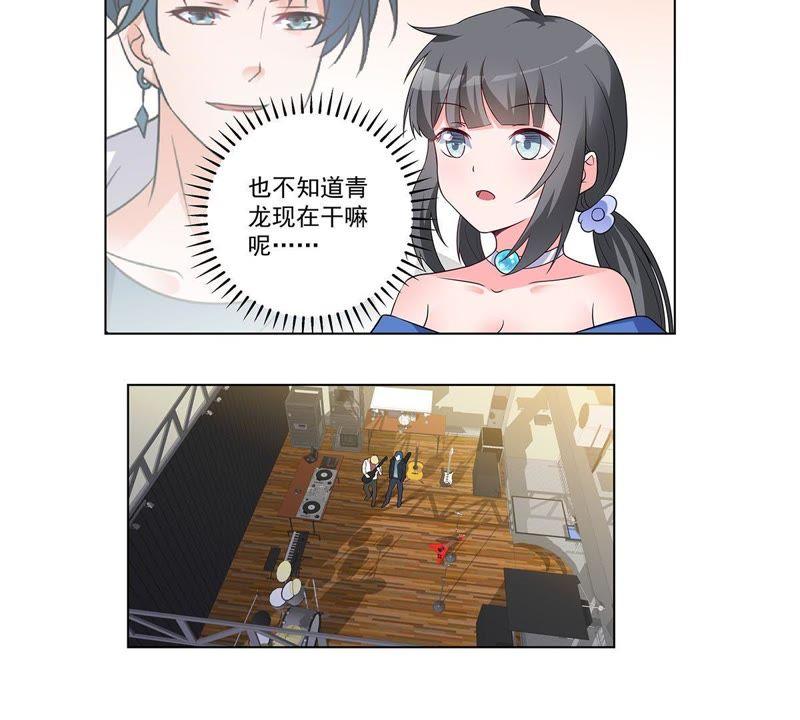 《龙族的宝藏》第29话 游园会的失败彩排 第12页