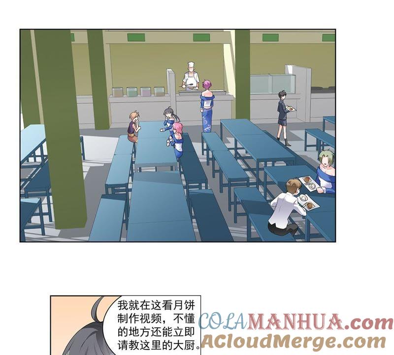 《龙族的宝藏》第29话 游园会的失败彩排 第27页