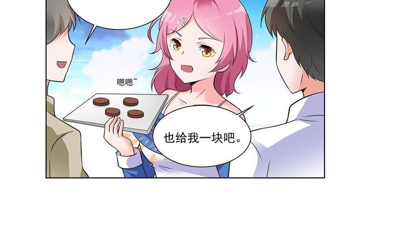《龙族的宝藏》第29话 游园会的失败彩排 第34页