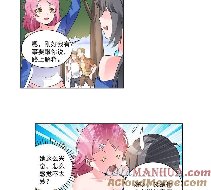 《龙族的宝藏》第29话 游园会的失败彩排 第25页