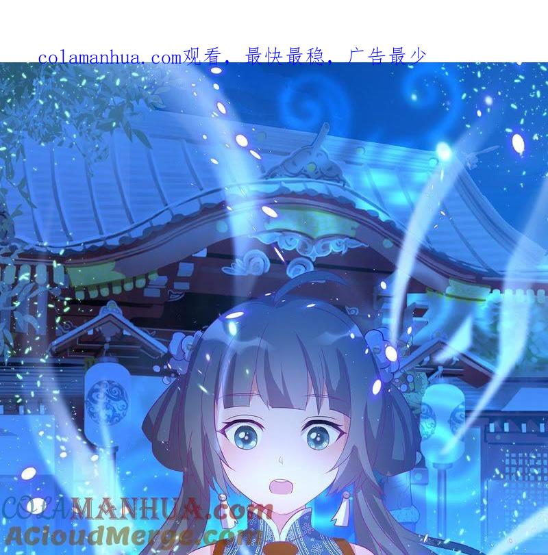 《龙族的宝藏》第29话 游园会的失败彩排 第1页
