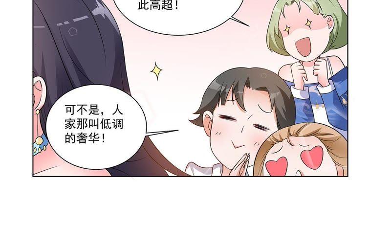 《龙族的宝藏》第29话 游园会的失败彩排 第38页