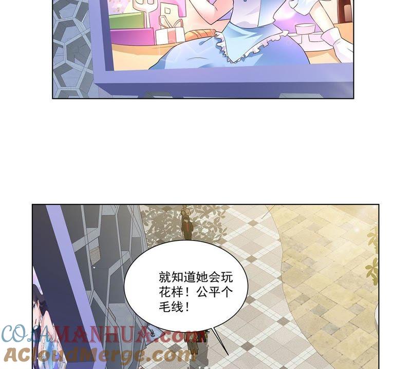 《龙族的宝藏》第29话 游园会的失败彩排 第29页