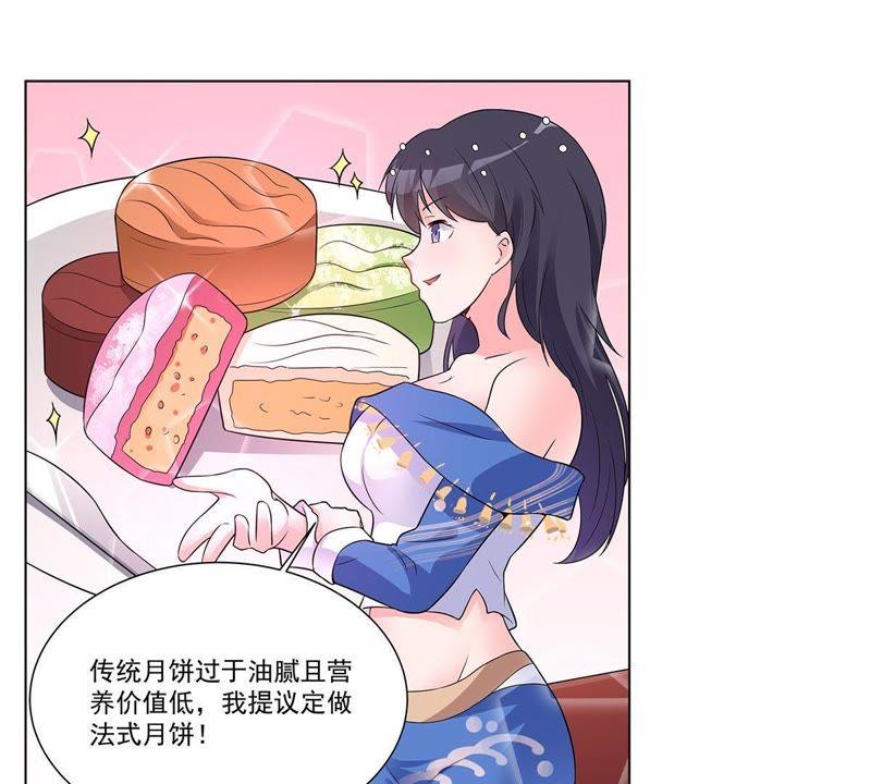 《龙族的宝藏》第29话 游园会的失败彩排 第16页