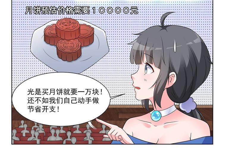 《龙族的宝藏》第29话 游园会的失败彩排 第14页