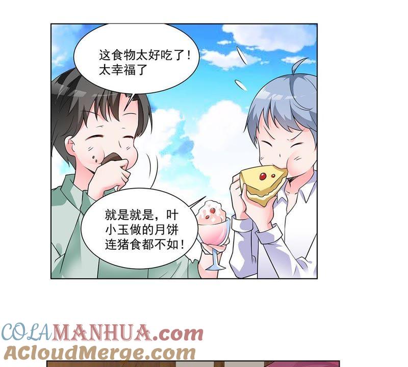 《龙族的宝藏》第29话 游园会的失败彩排 第39页