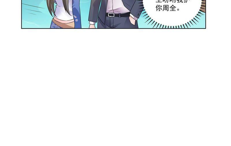 《龙族的宝藏》第30话 叶小玉再遇狴犴 第22页
