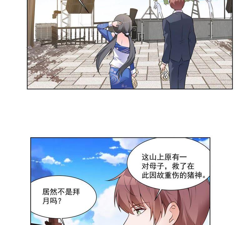 《龙族的宝藏》第30话 叶小玉再遇狴犴 第28页
