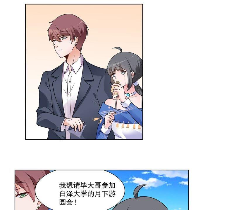 《龙族的宝藏》第30话 叶小玉再遇狴犴 第40页