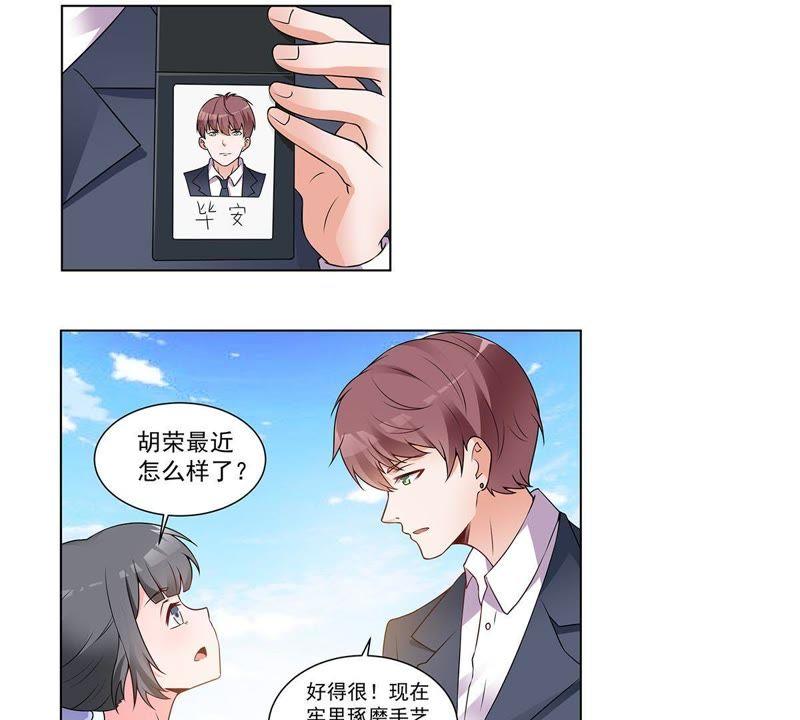 《龙族的宝藏》第30话 叶小玉再遇狴犴 第20页