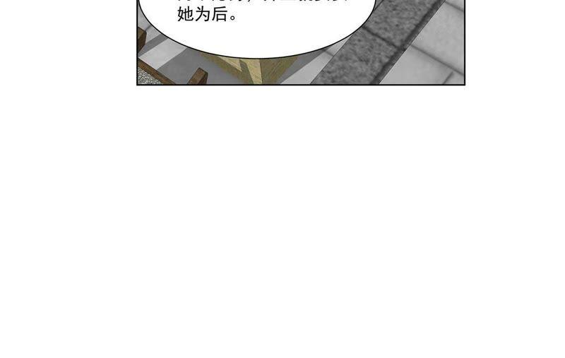 《龙族的宝藏》第30话 叶小玉再遇狴犴 第6页