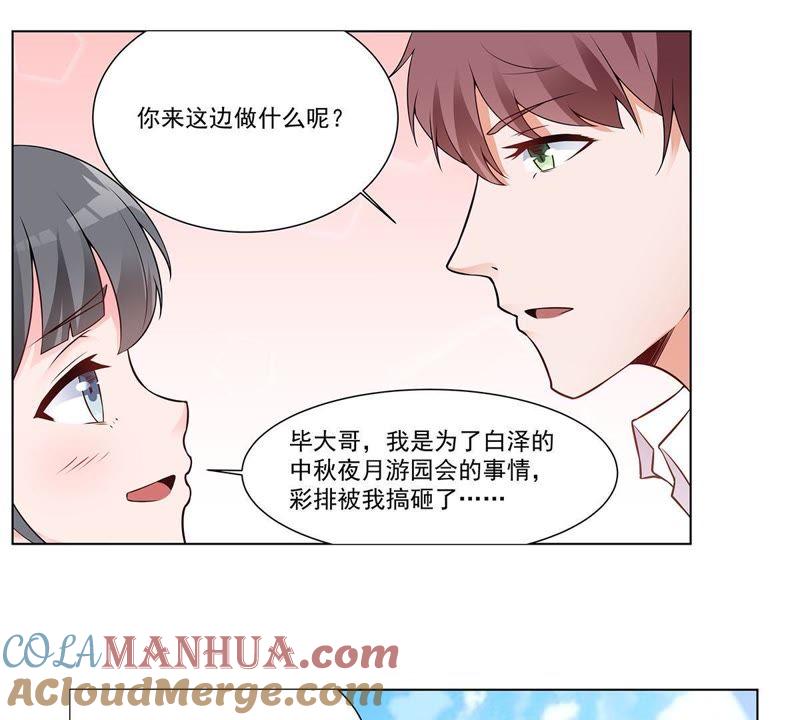 《龙族的宝藏》第30话 叶小玉再遇狴犴 第23页