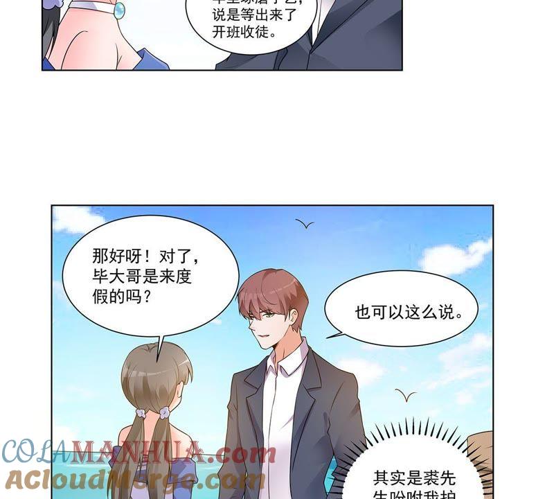 《龙族的宝藏》第30话 叶小玉再遇狴犴 第21页