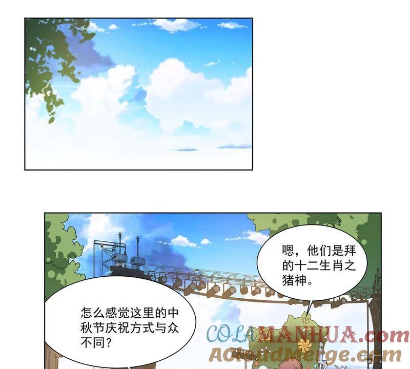 《龙族的宝藏》第30话 叶小玉再遇狴犴 第27页