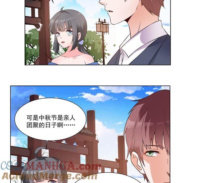 《龙族的宝藏》第30话 叶小玉再遇狴犴 第29页