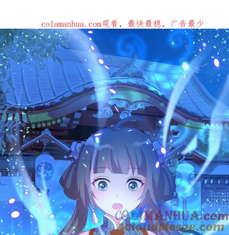 《龙族的宝藏》第31话 游园会的竞争 第1页