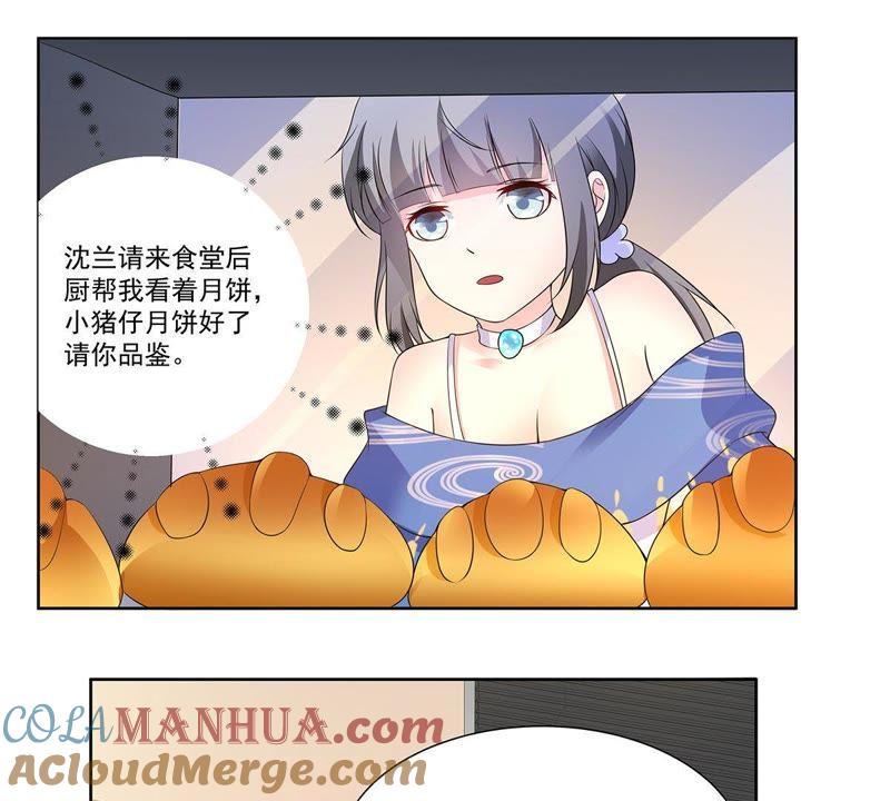 《龙族的宝藏》第31话 游园会的竞争 第31页