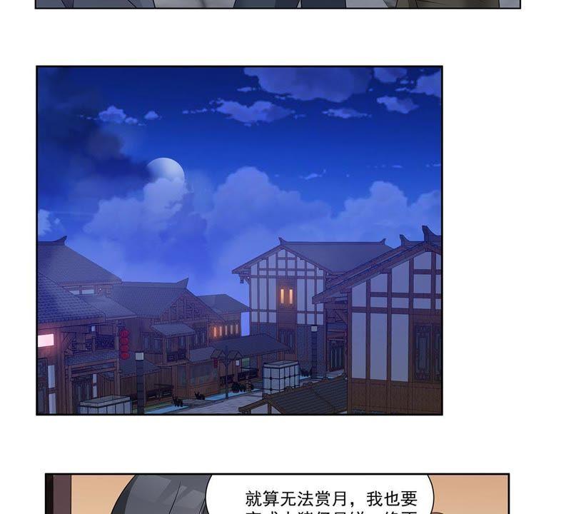 《龙族的宝藏》第31话 游园会的竞争 第29页