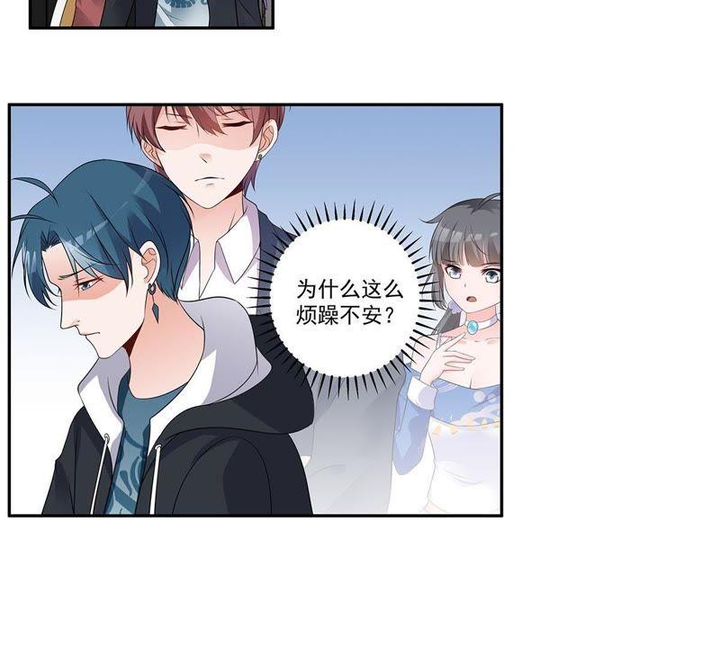 《龙族的宝藏》第31话 游园会的竞争 第41页