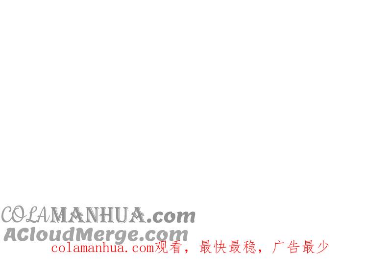 《龙族的宝藏》第31话 游园会的竞争 第46页