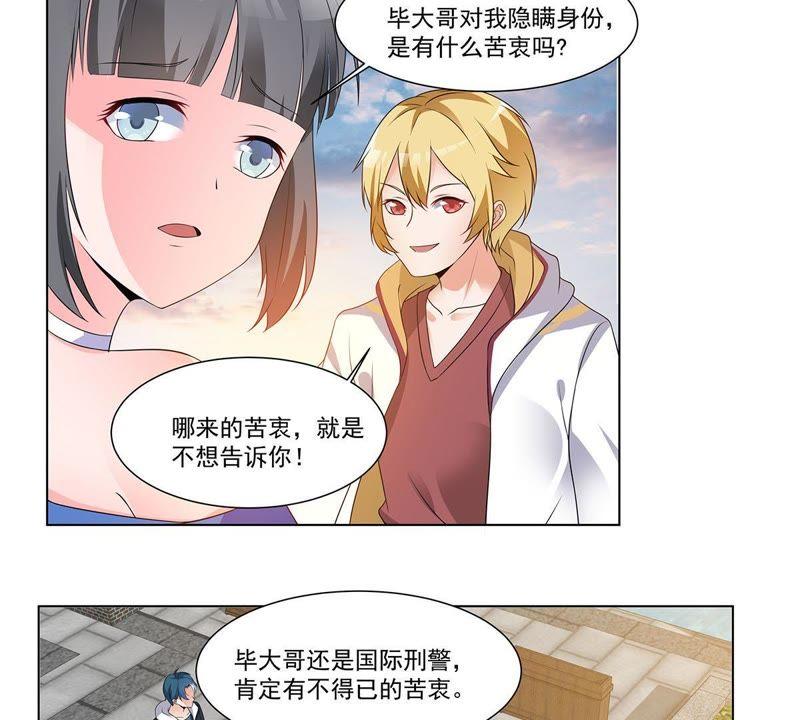 《龙族的宝藏》第31话 游园会的竞争 第20页