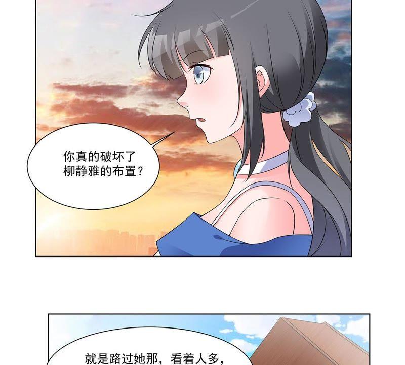 《龙族的宝藏》第31话 游园会的竞争 第8页