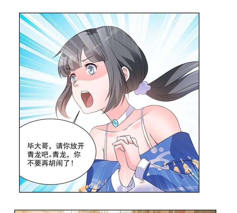 《龙族的宝藏》第31话 游园会的竞争 第27页