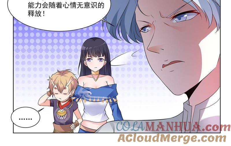 《龙族的宝藏》第31话 游园会的竞争 第10页