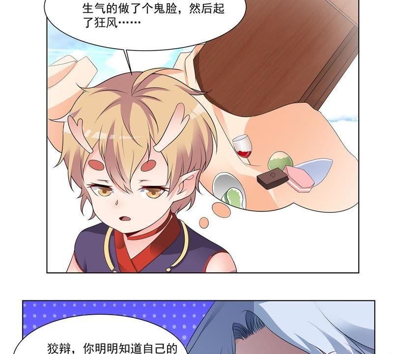 《龙族的宝藏》第31话 游园会的竞争 第9页