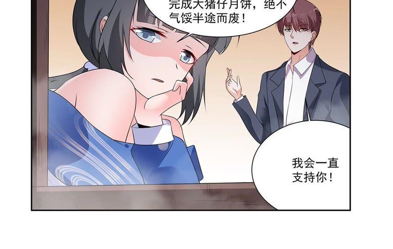 《龙族的宝藏》第31话 游园会的竞争 第30页