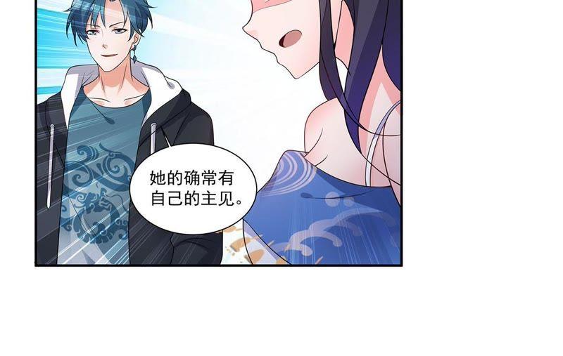 《龙族的宝藏》第31话 游园会的竞争 第38页