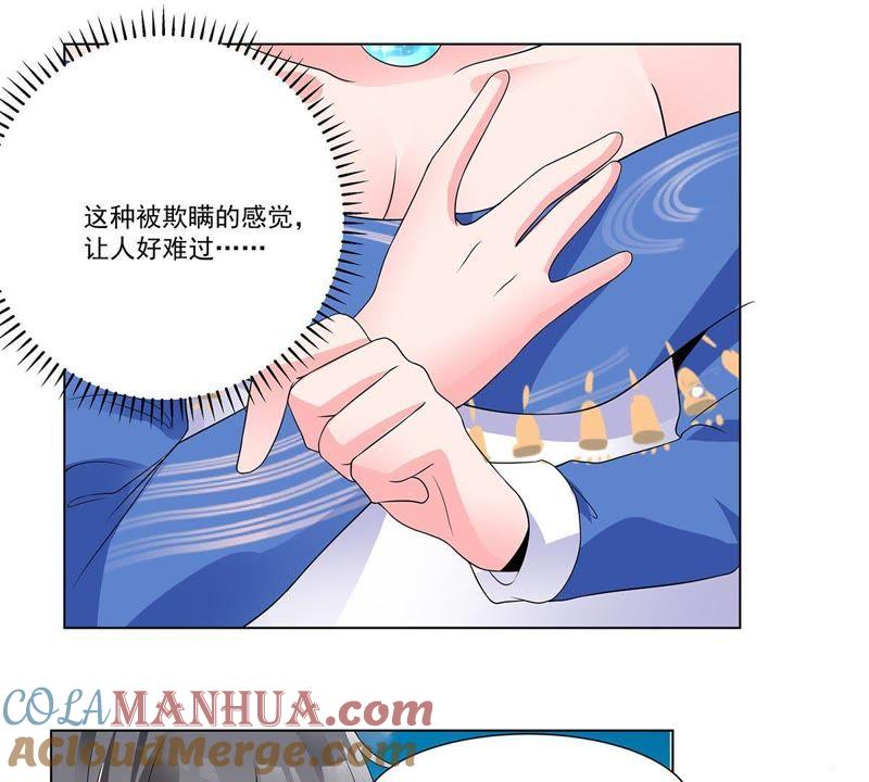 《龙族的宝藏》第31话 游园会的竞争 第19页