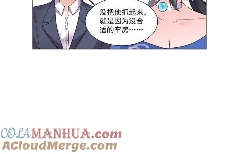 《龙族的宝藏》第32话 恶名昭著的风神 第10页