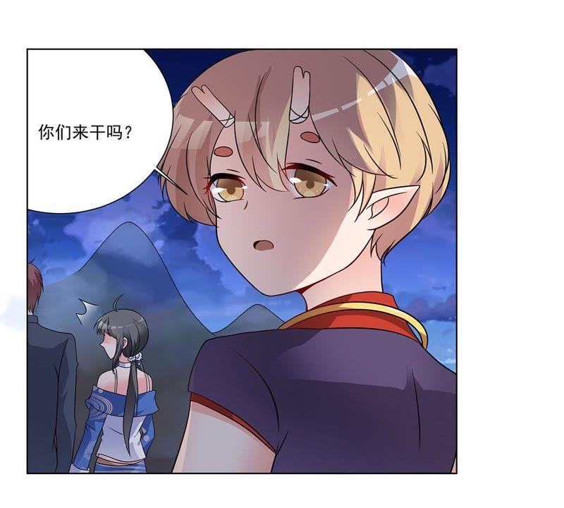 《龙族的宝藏》第32话 恶名昭著的风神 第27页