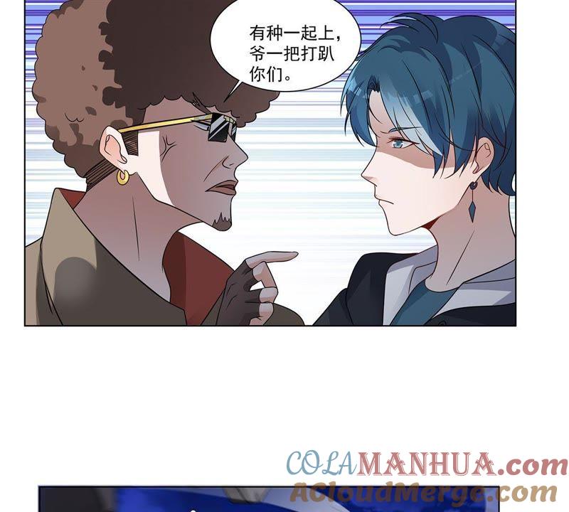 《龙族的宝藏》第32话 恶名昭著的风神 第37页